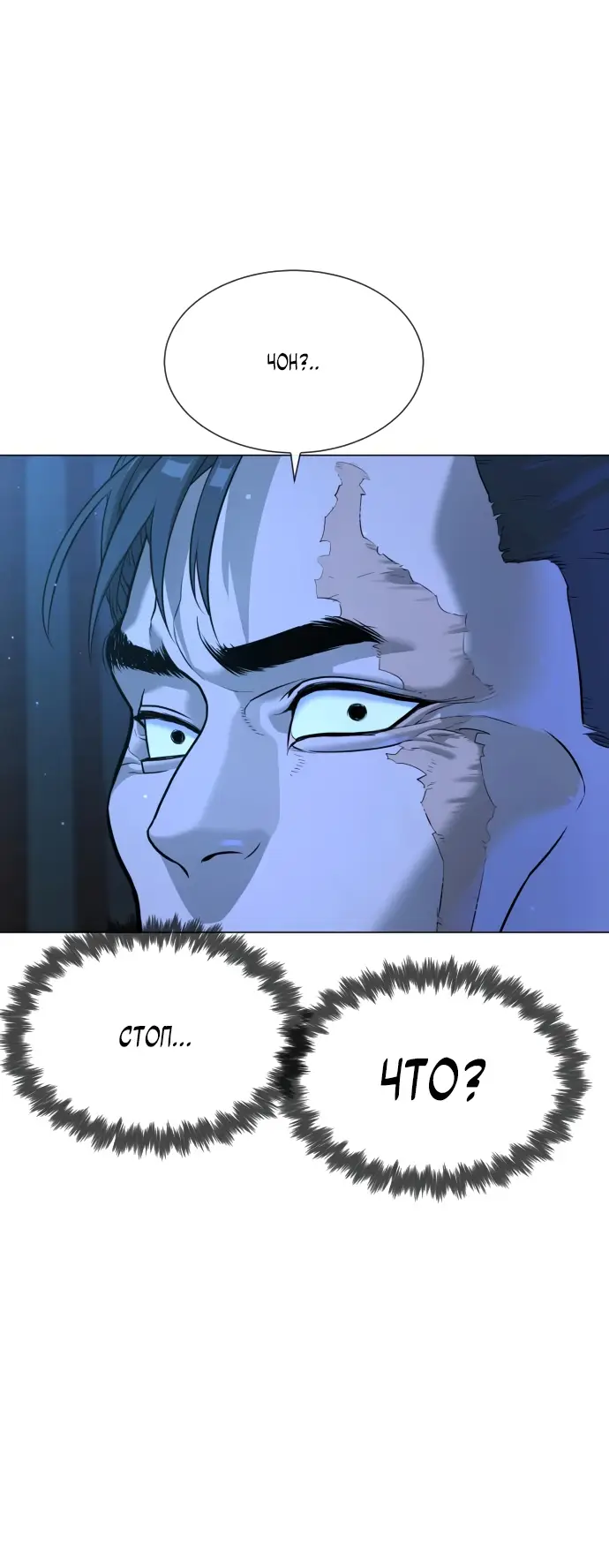 Страница 5 главы 13 манги Убийца Педро / Killer Pedro