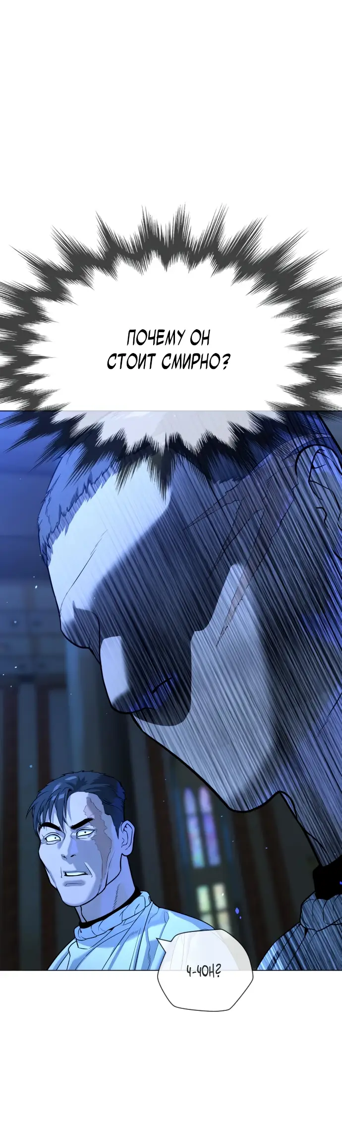 Страница 6 главы 13 манги Убийца Педро / Killer Pedro