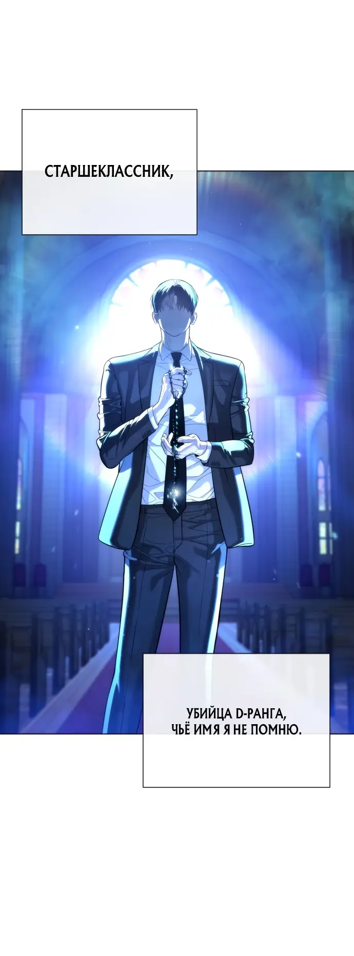 Страница 8 главы 13 манги Убийца Педро / Killer Pedro