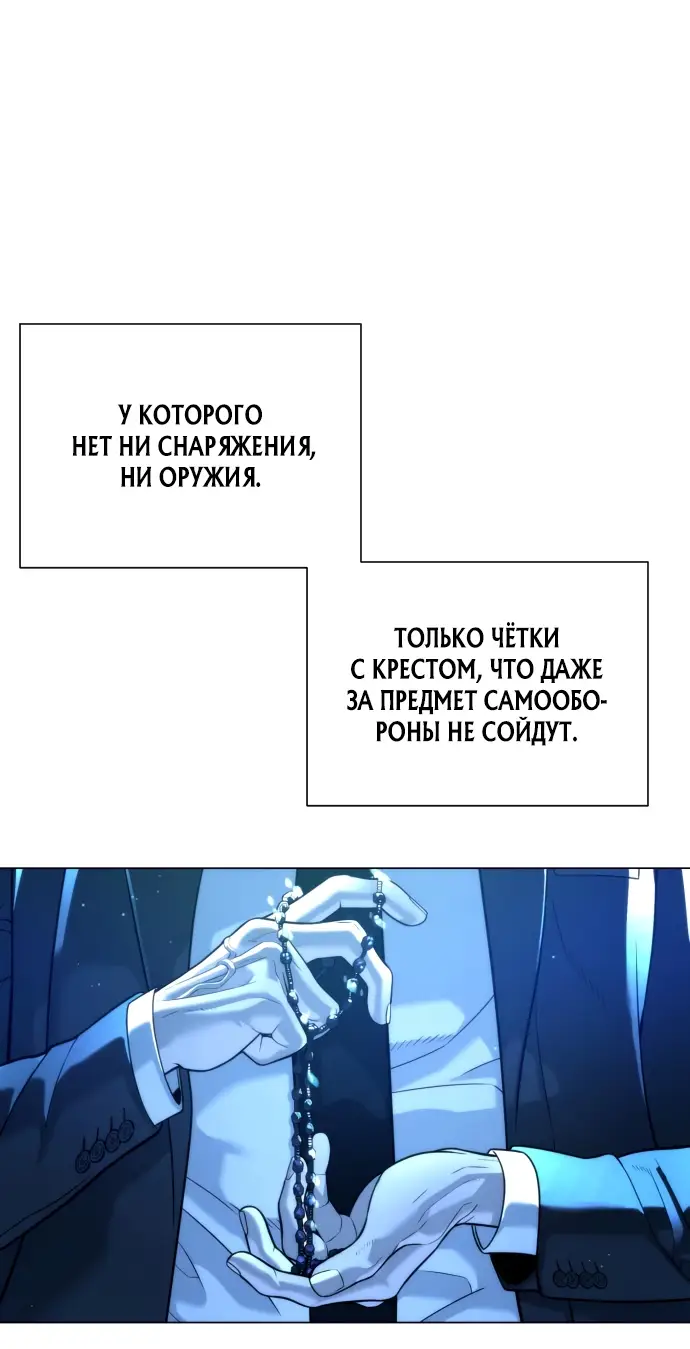 Страница 9 главы 13 манги Убийца Педро / Killer Pedro