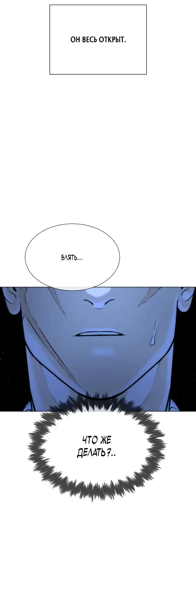 Страница 10 главы 13 манги Убийца Педро / Killer Pedro