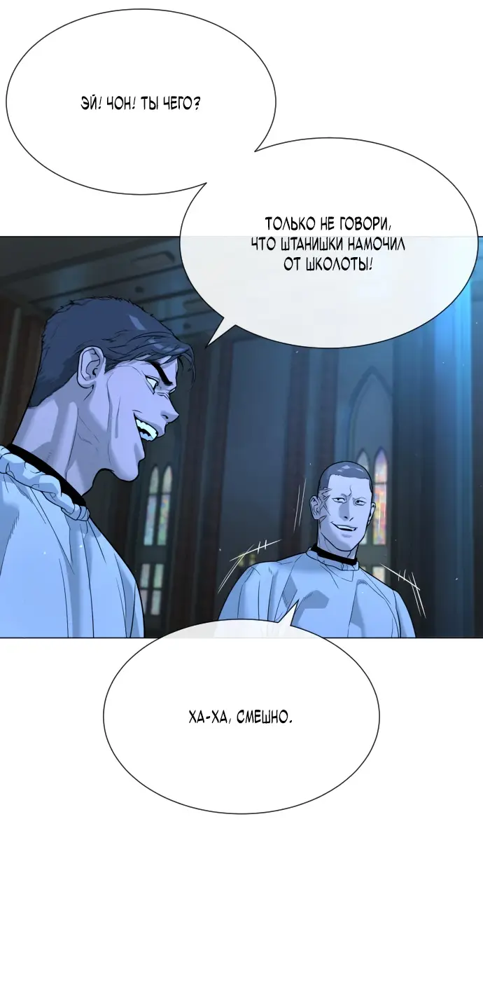 Страница 12 главы 13 манги Убийца Педро / Killer Pedro