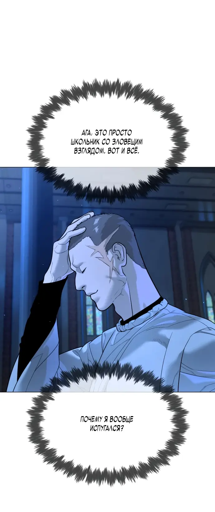 Страница 13 главы 13 манги Убийца Педро / Killer Pedro