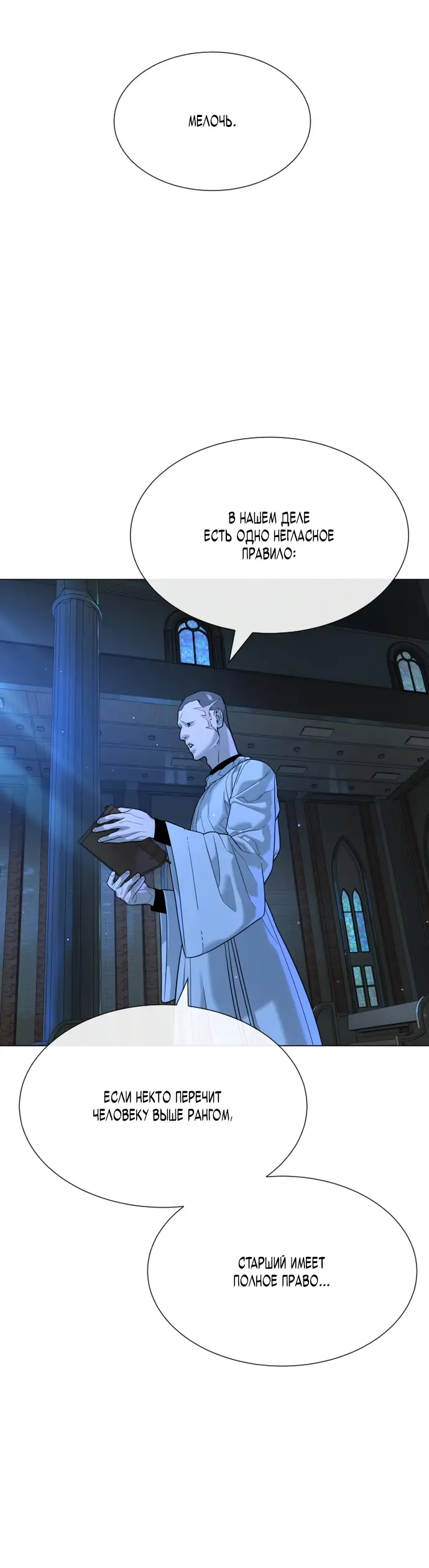 Страница 14 главы 13 манги Убийца Педро / Killer Pedro