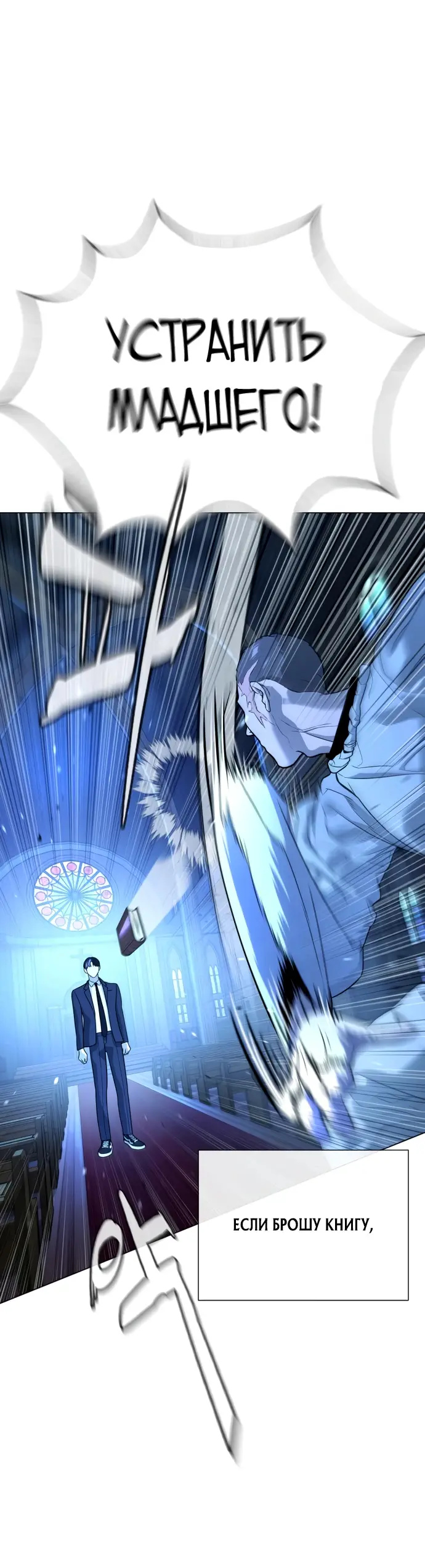 Страница 15 главы 13 манги Убийца Педро / Killer Pedro