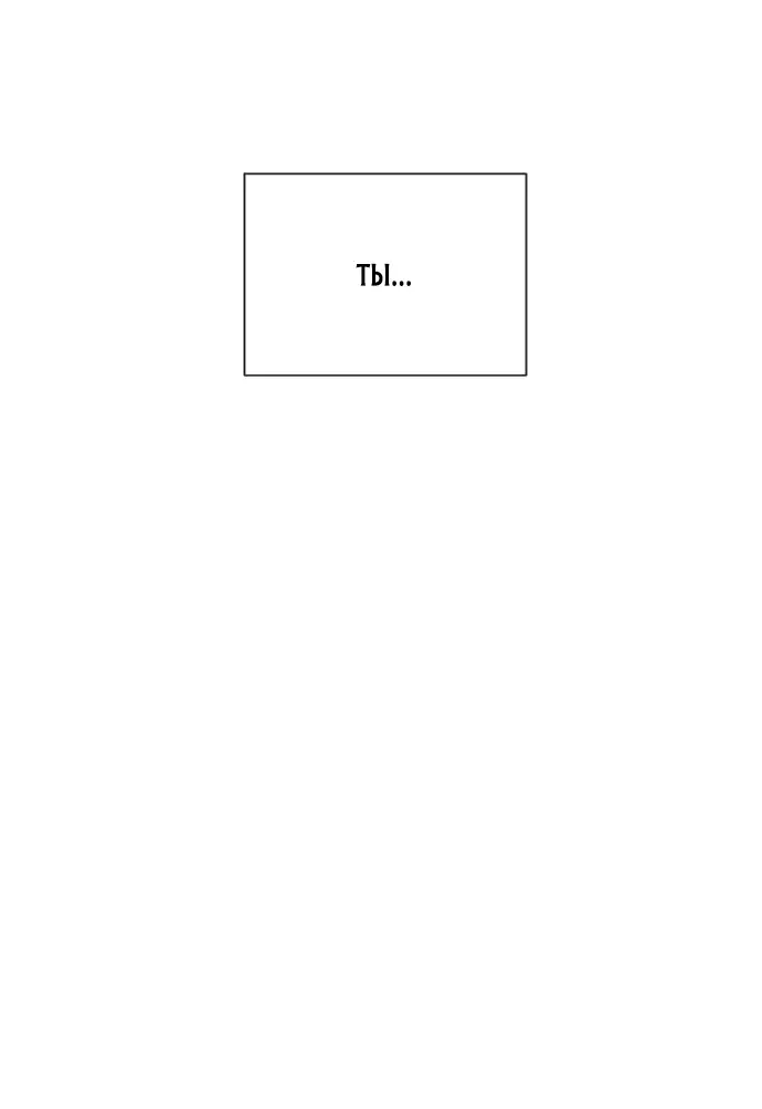 Страница 16 главы 13 манги Убийца Педро / Killer Pedro