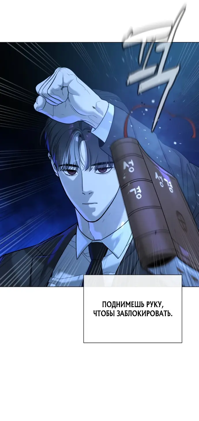 Страница 17 главы 13 манги Убийца Педро / Killer Pedro