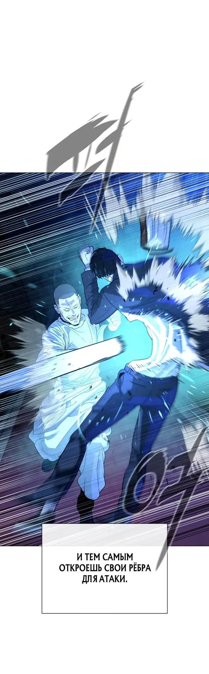 Страница 18 главы 13 манги Убийца Педро / Killer Pedro