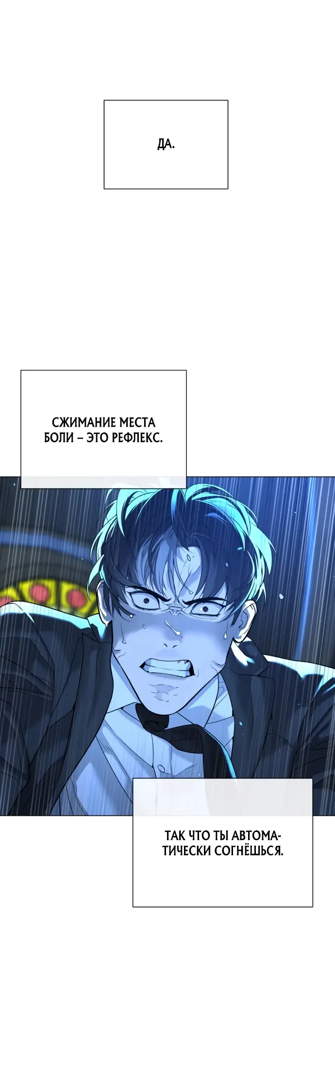 Страница 19 главы 13 манги Убийца Педро / Killer Pedro