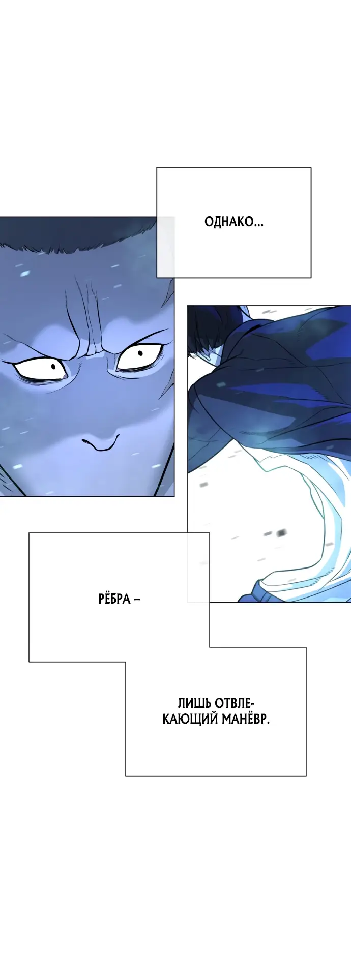 Страница 20 главы 13 манги Убийца Педро / Killer Pedro