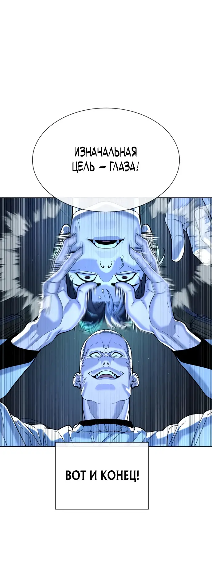 Страница 21 главы 13 манги Убийца Педро / Killer Pedro