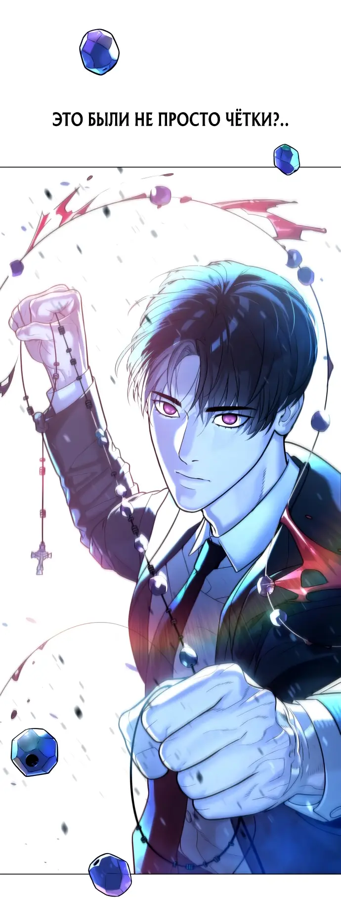 Страница 26 главы 13 манги Убийца Педро / Killer Pedro