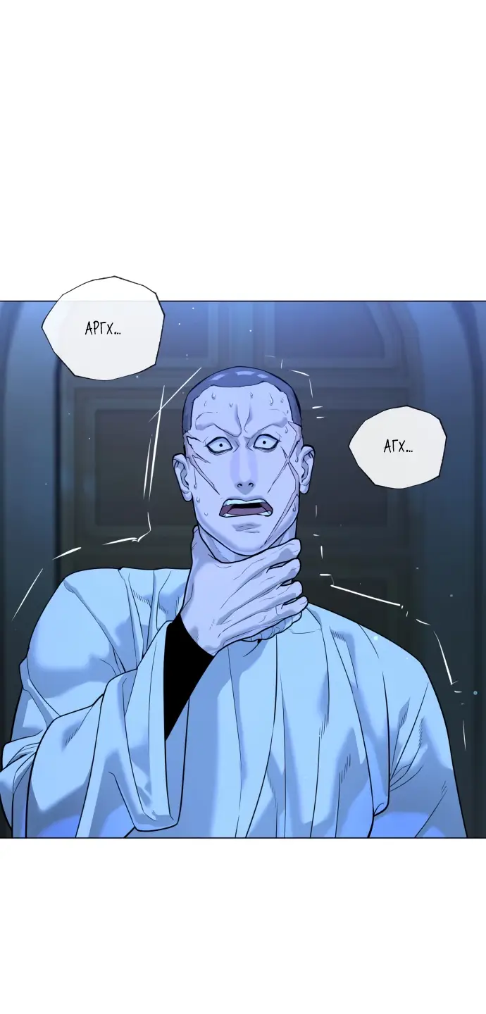 Страница 29 главы 13 манги Убийца Педро / Killer Pedro