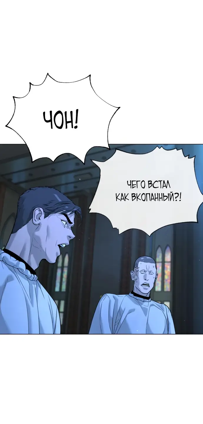 Страница 30 главы 13 манги Убийца Педро / Killer Pedro