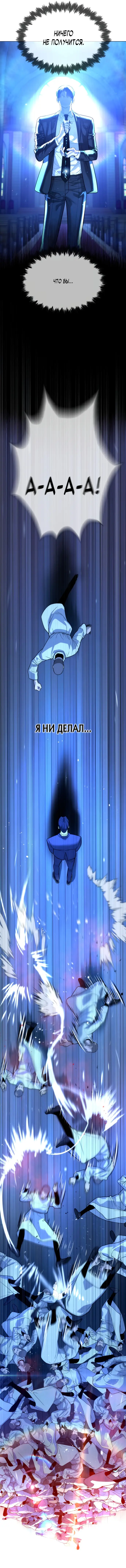 Страница 32 главы 13 манги Убийца Педро / Killer Pedro