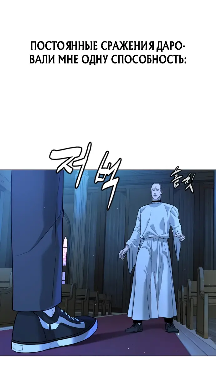 Страница 35 главы 13 манги Убийца Педро / Killer Pedro