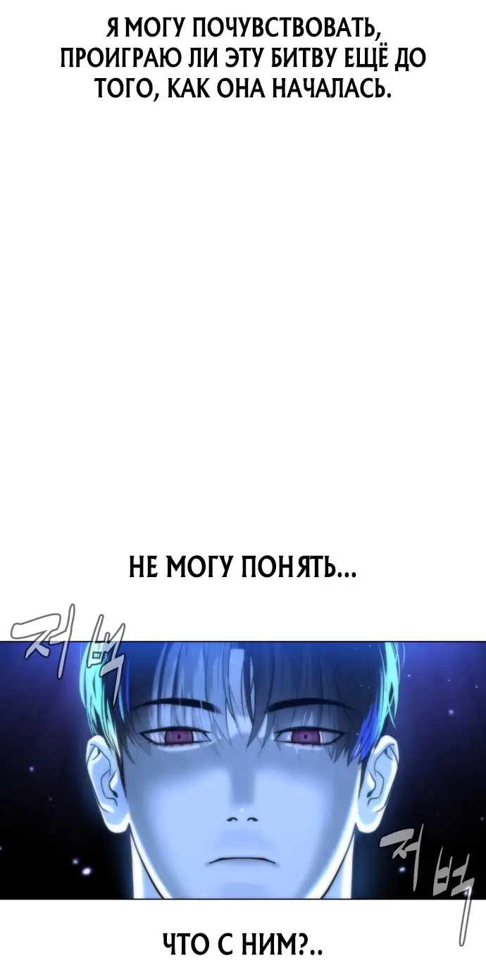 Страница 36 главы 13 манги Убийца Педро / Killer Pedro