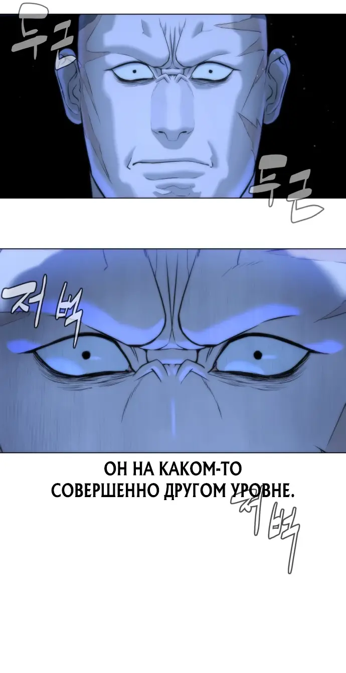 Страница 37 главы 13 манги Убийца Педро / Killer Pedro