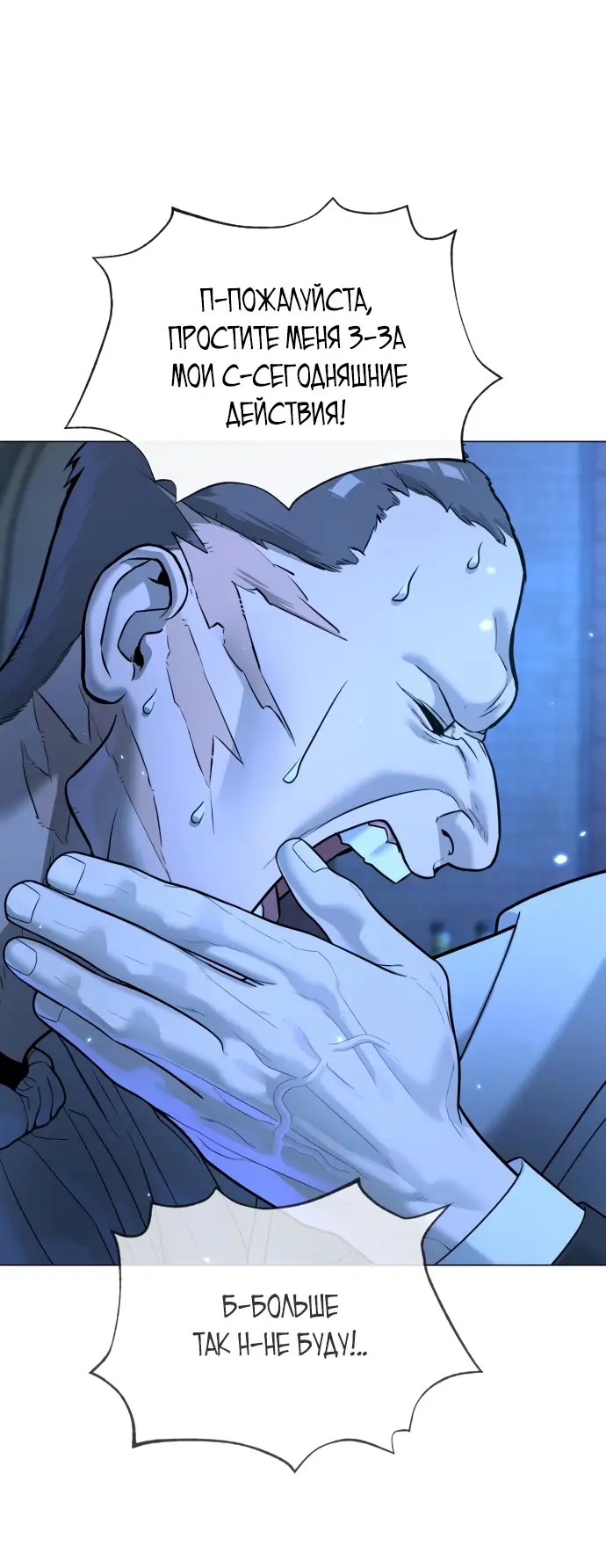 Страница 41 главы 13 манги Убийца Педро / Killer Pedro