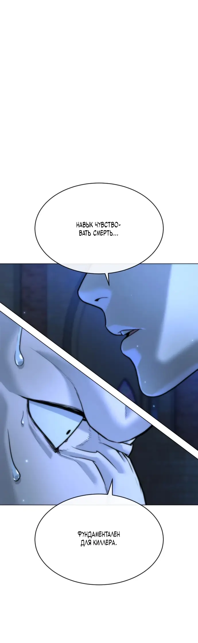 Страница 43 главы 13 манги Убийца Педро / Killer Pedro