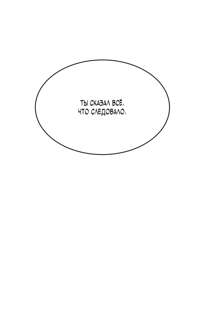 Страница 44 главы 13 манги Убийца Педро / Killer Pedro