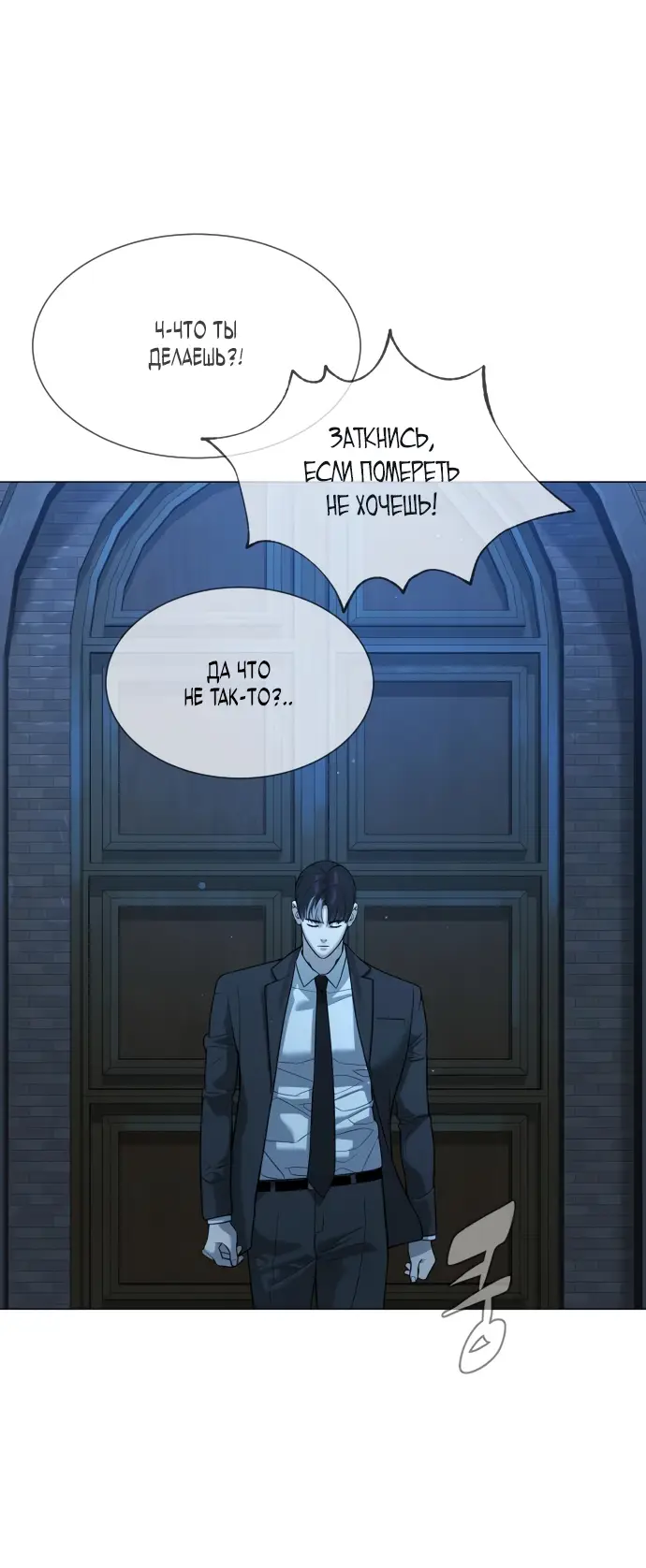 Страница 46 главы 13 манги Убийца Педро / Killer Pedro