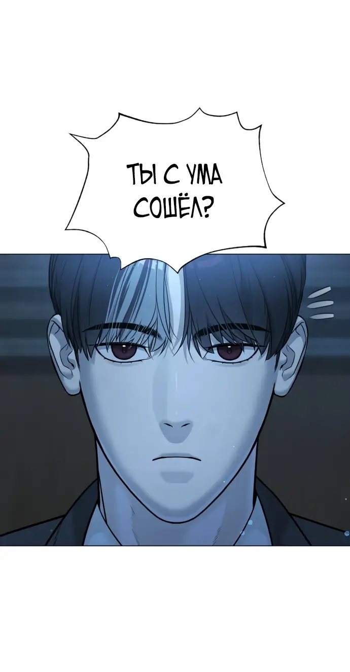 Страница 47 главы 13 манги Убийца Педро / Killer Pedro