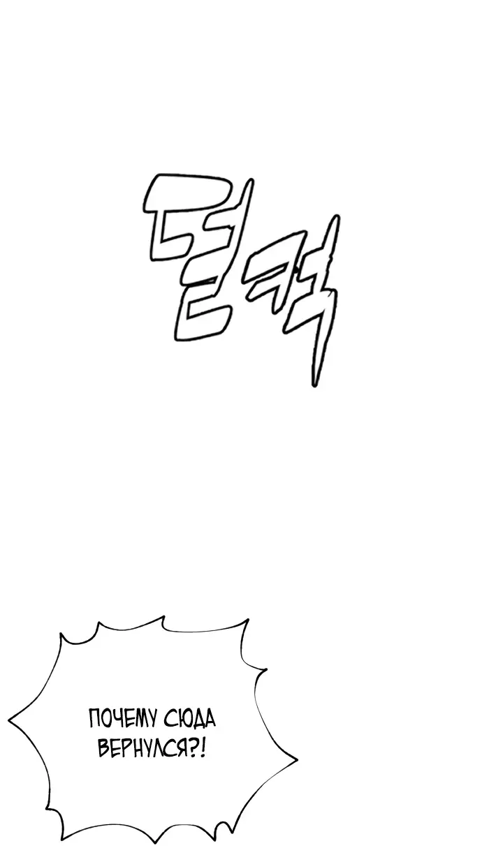 Страница 48 главы 13 манги Убийца Педро / Killer Pedro