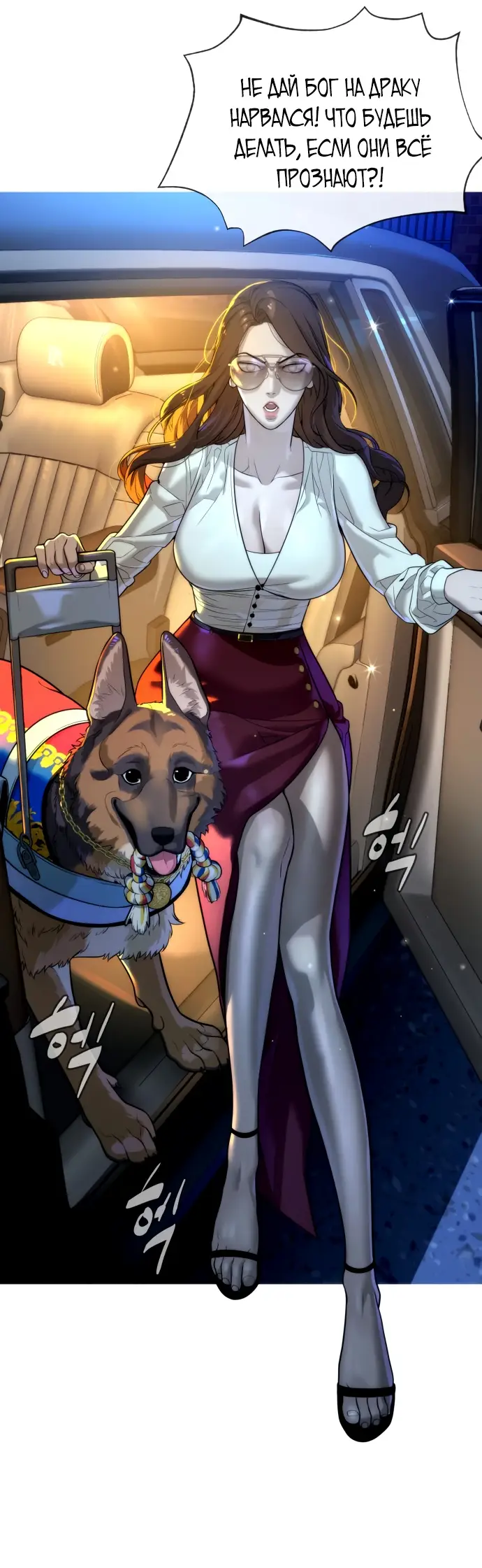 Страница 49 главы 13 манги Убийца Педро / Killer Pedro