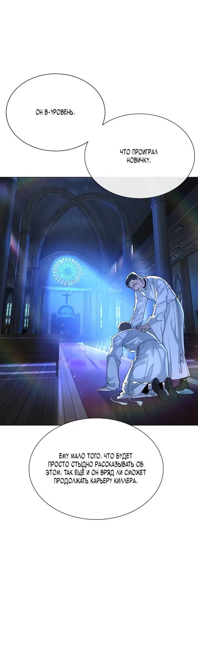 Страница 51 главы 13 манги Убийца Педро / Killer Pedro