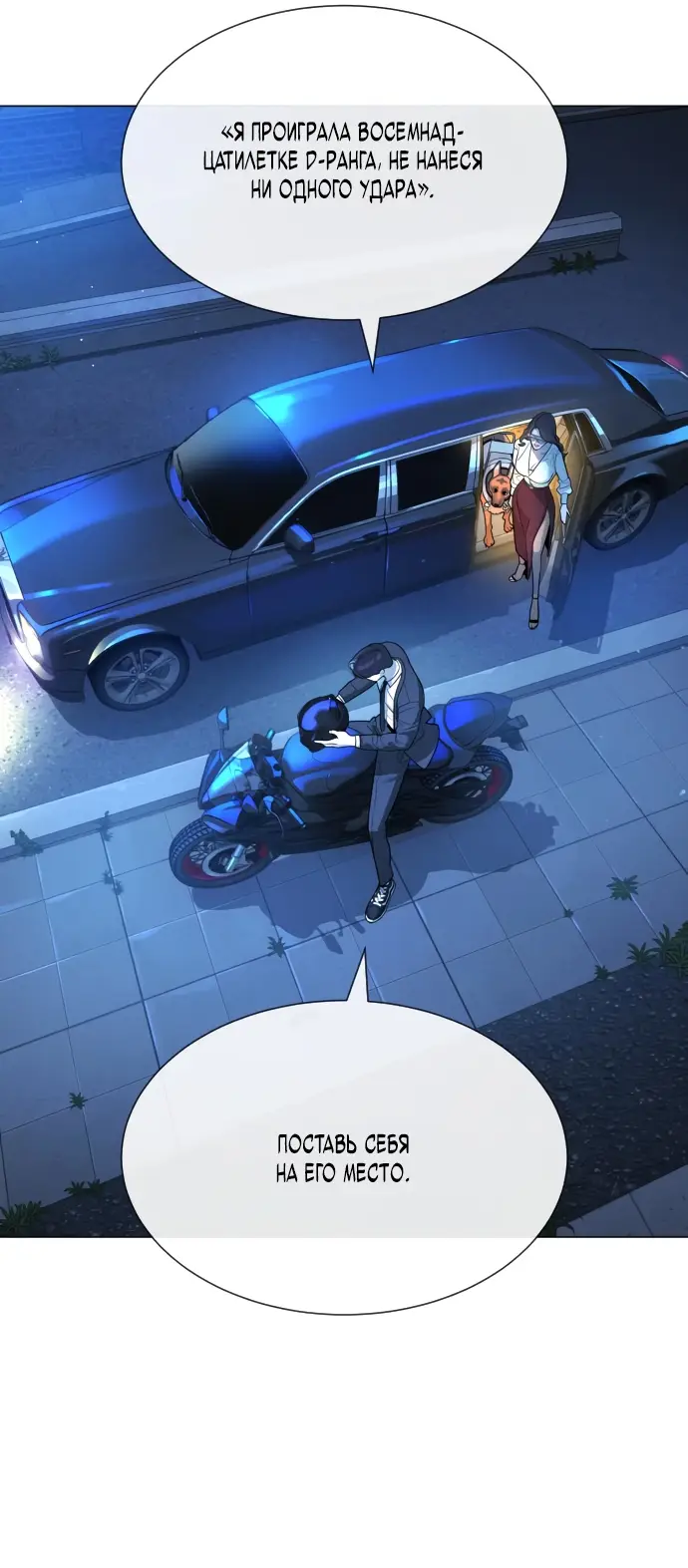 Страница 52 главы 13 манги Убийца Педро / Killer Pedro