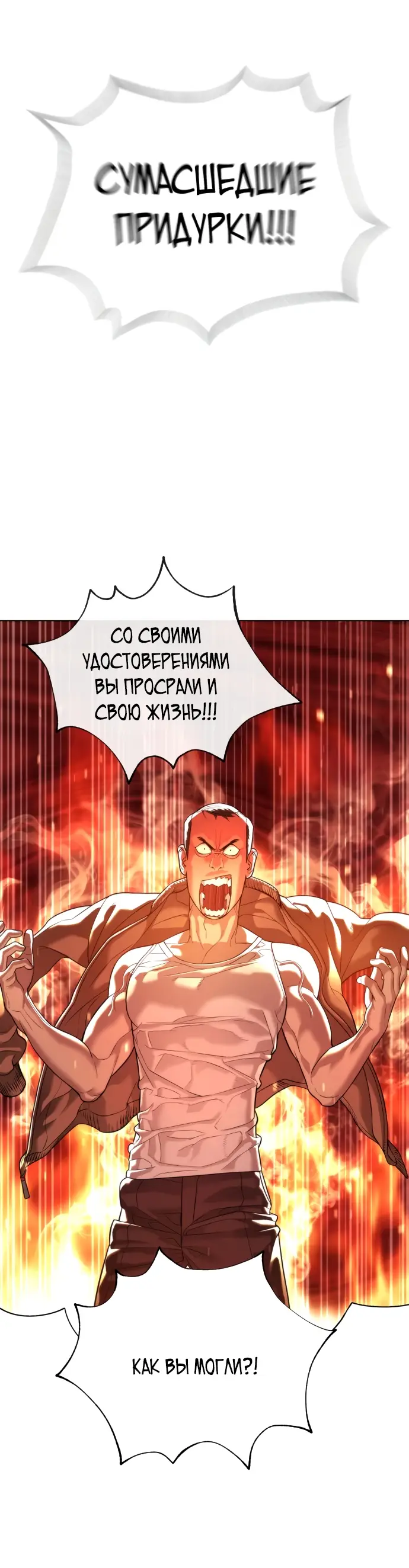 Страница 58 главы 13 манги Убийца Педро / Killer Pedro