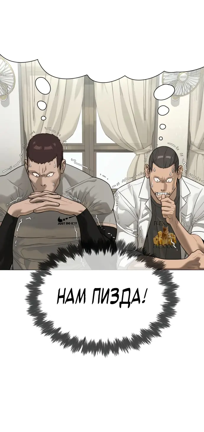 Страница 59 главы 13 манги Убийца Педро / Killer Pedro