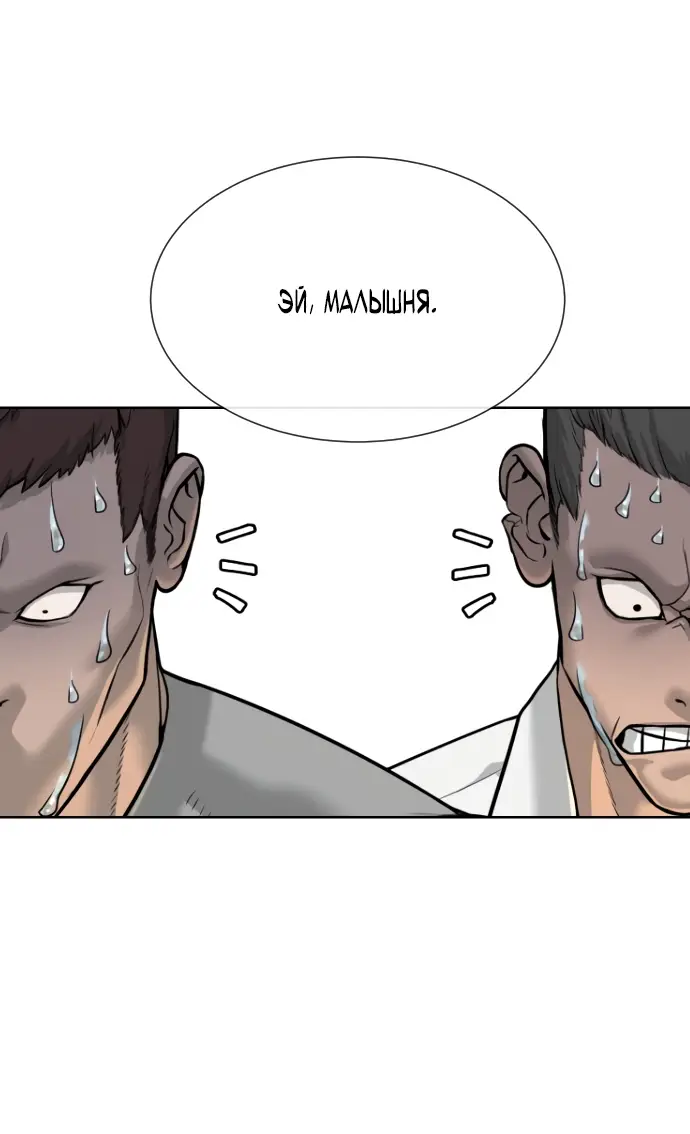 Страница 61 главы 13 манги Убийца Педро / Killer Pedro