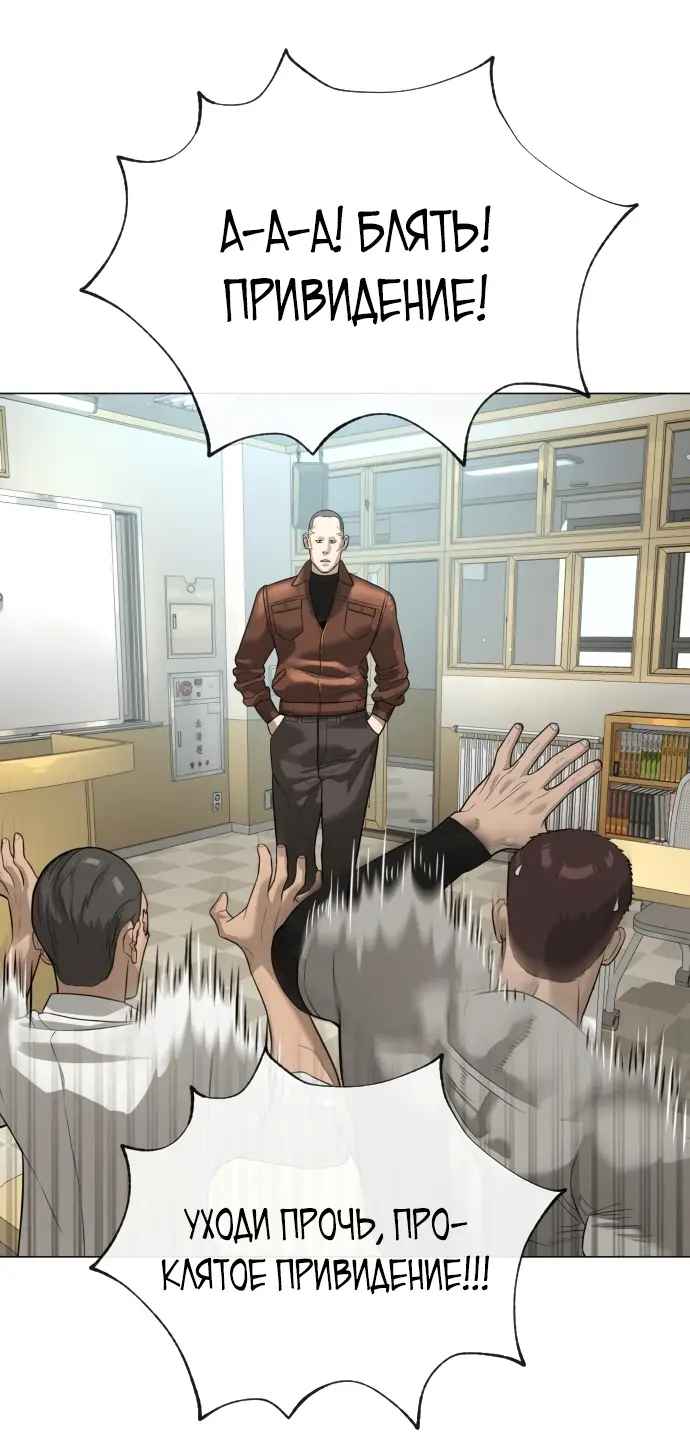 Страница 63 главы 13 манги Убийца Педро / Killer Pedro