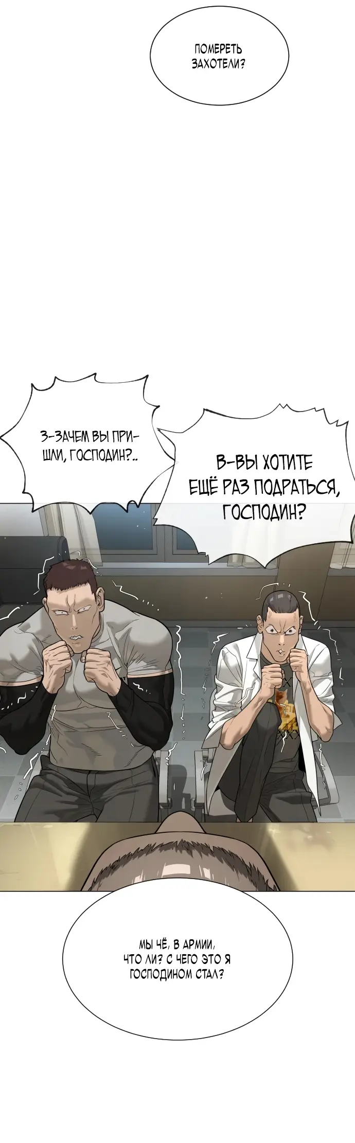 Страница 64 главы 13 манги Убийца Педро / Killer Pedro