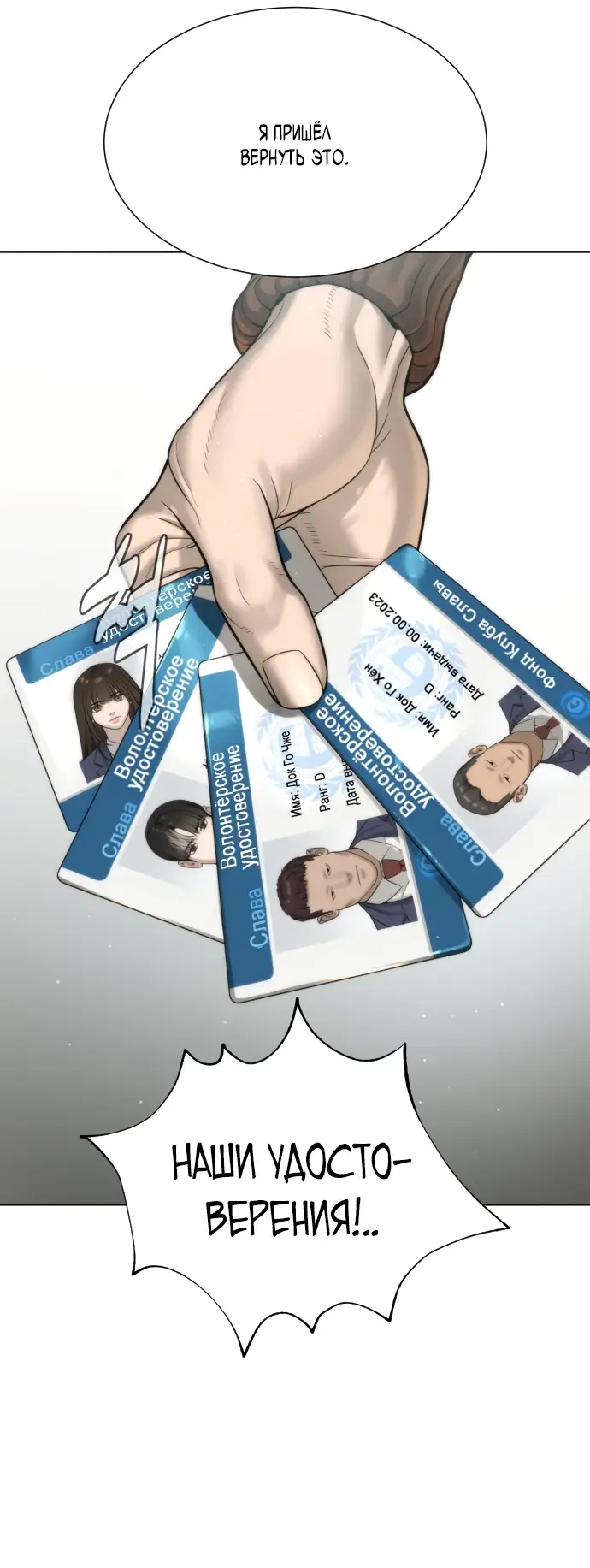 Страница 66 главы 13 манги Убийца Педро / Killer Pedro