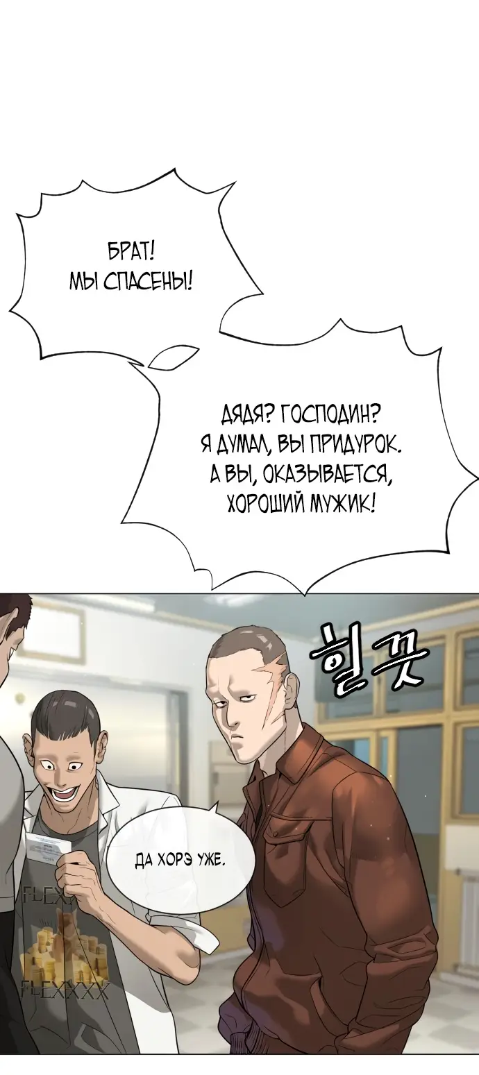 Страница 67 главы 13 манги Убийца Педро / Killer Pedro