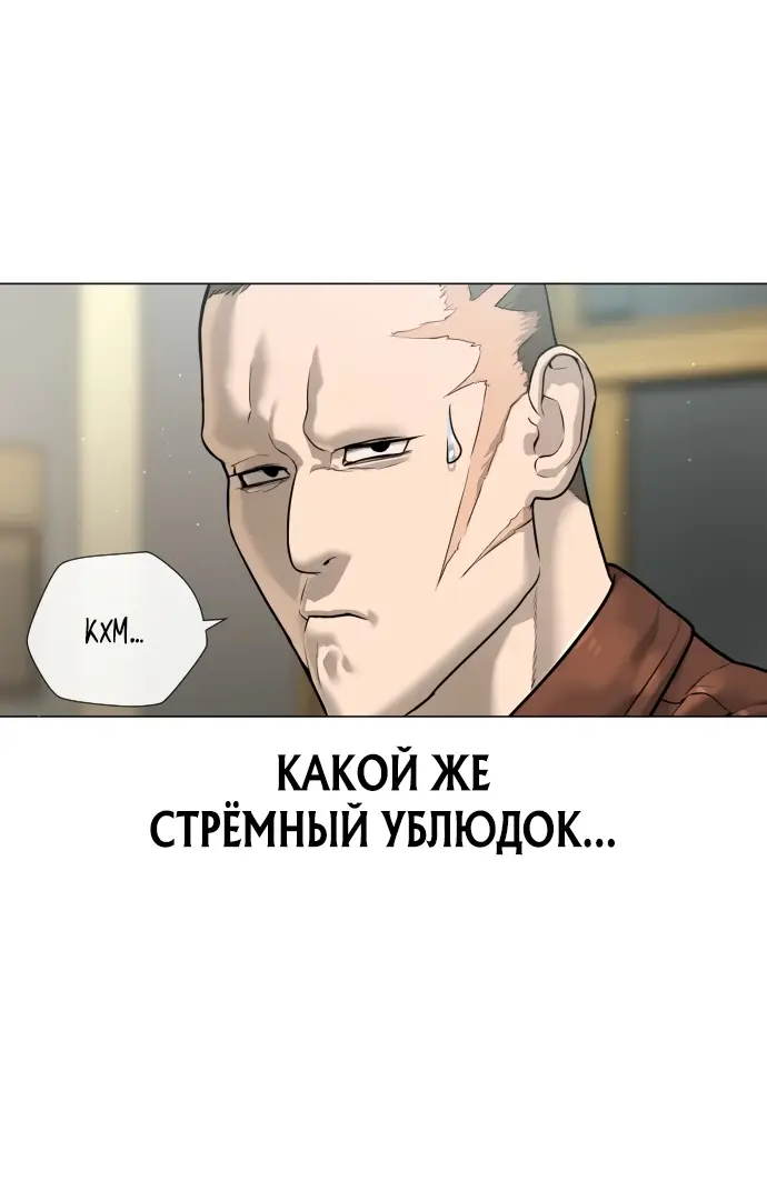 Страница 69 главы 13 манги Убийца Педро / Killer Pedro