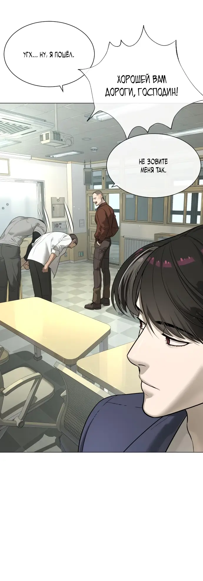 Страница 70 главы 13 манги Убийца Педро / Killer Pedro