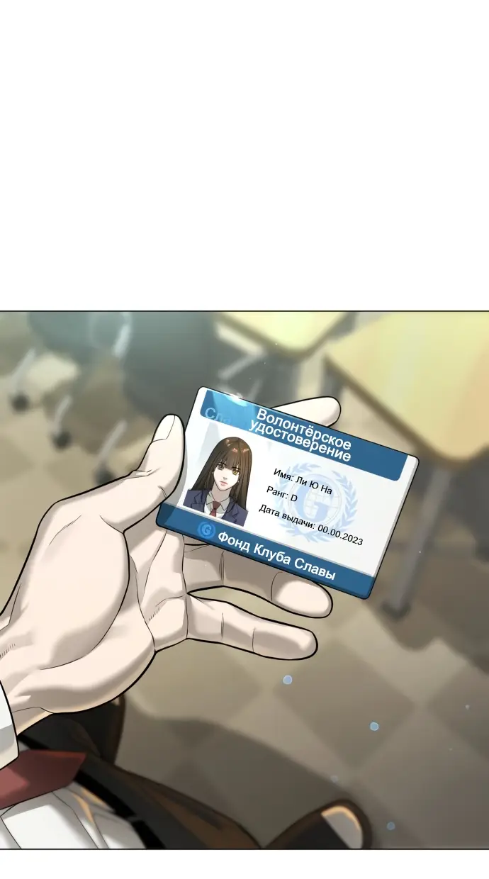 Страница 71 главы 13 манги Убийца Педро / Killer Pedro