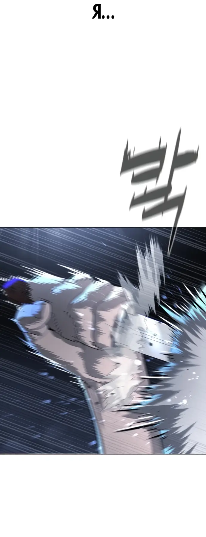 Страница 77 главы 13 манги Убийца Педро / Killer Pedro