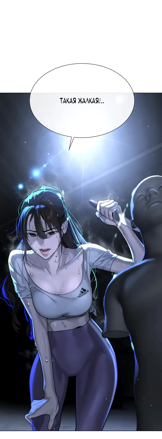 Страница 78 главы 13 манги Убийца Педро / Killer Pedro