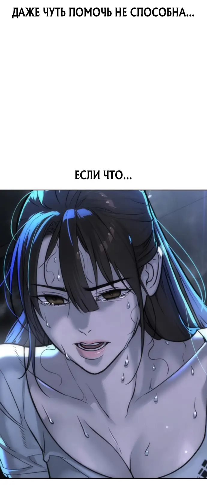 Страница 79 главы 13 манги Убийца Педро / Killer Pedro