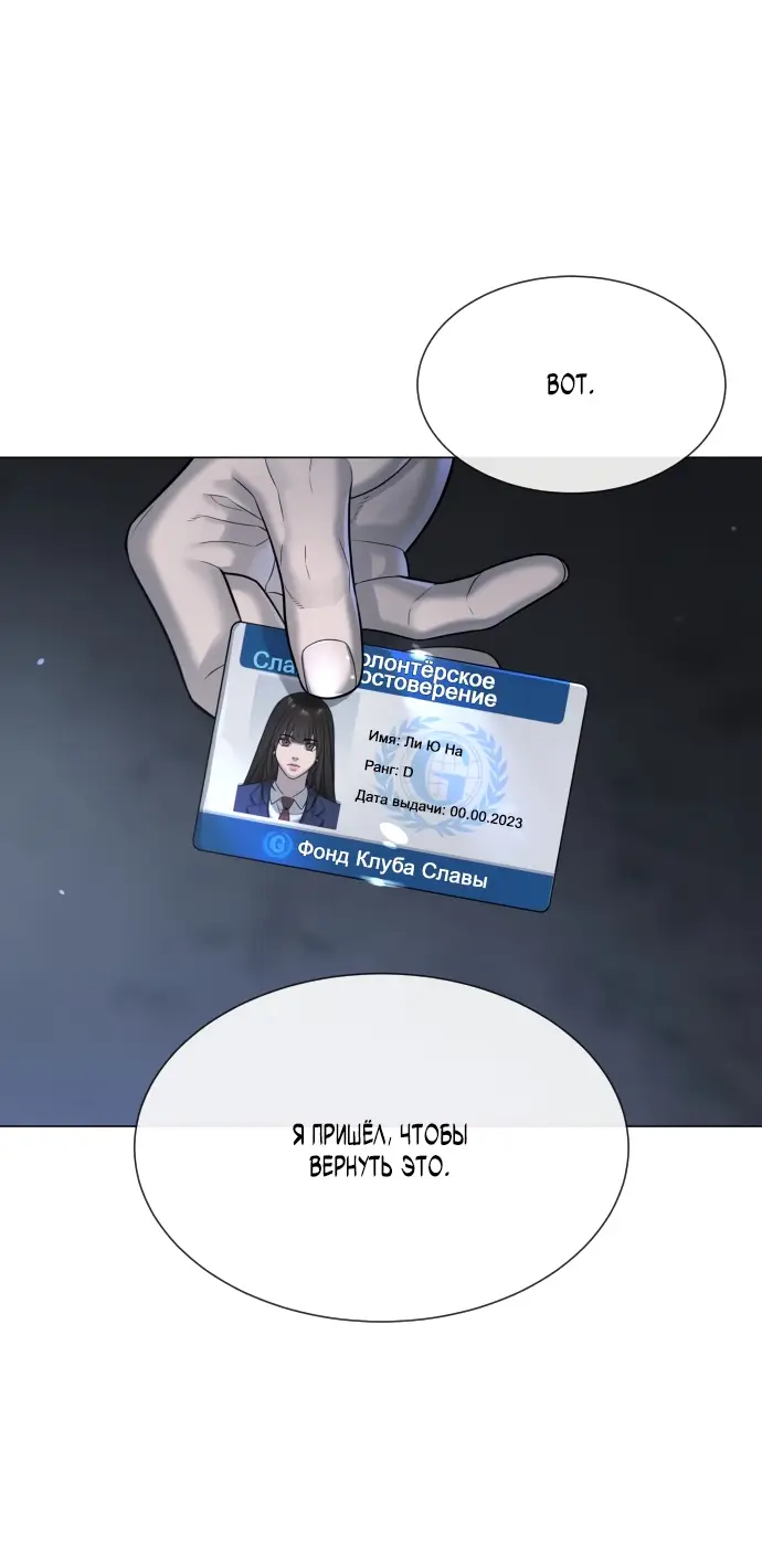 Страница 82 главы 13 манги Убийца Педро / Killer Pedro