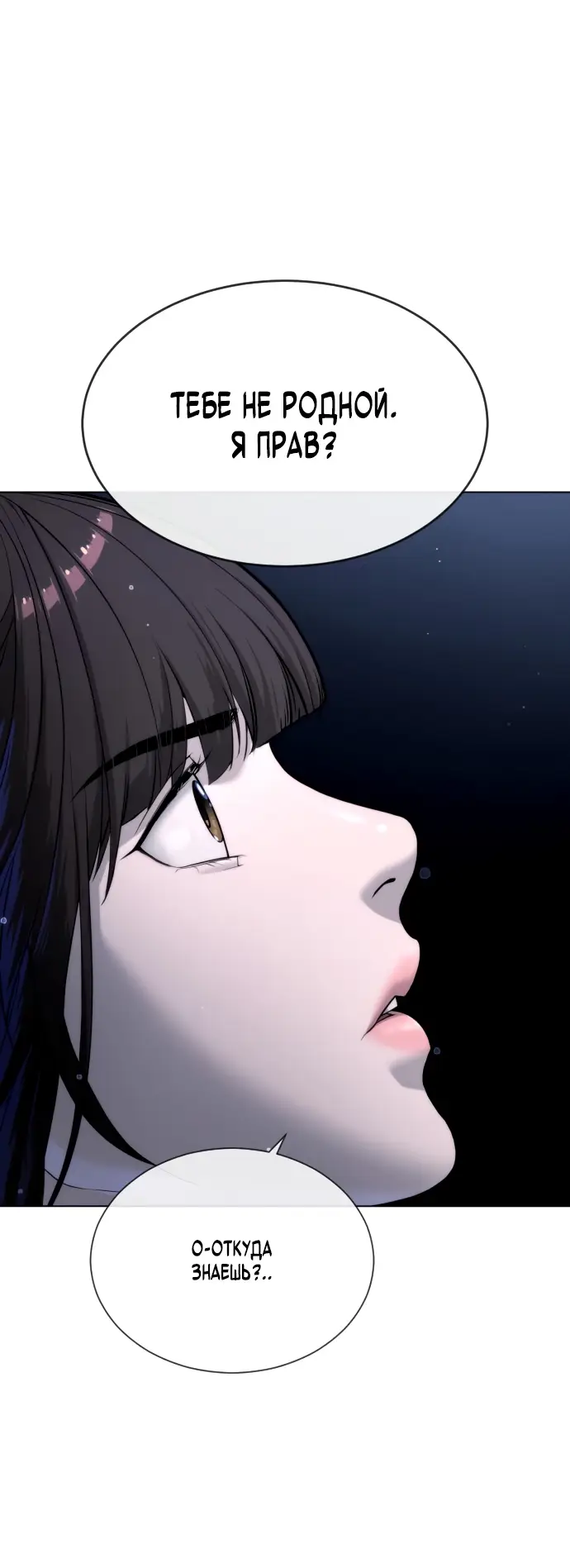 Страница 88 главы 13 манги Убийца Педро / Killer Pedro