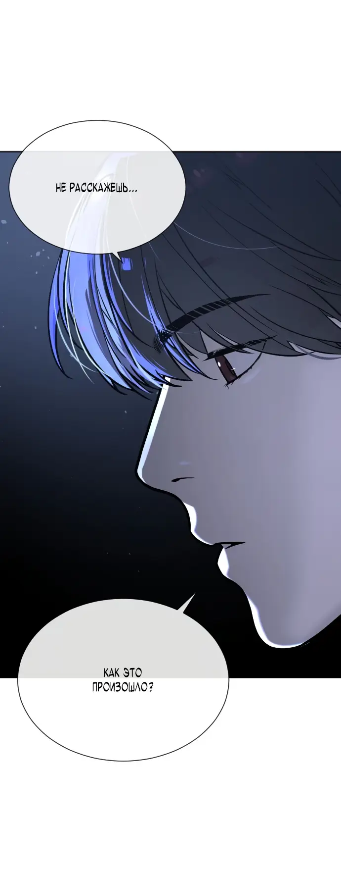 Страница 89 главы 13 манги Убийца Педро / Killer Pedro