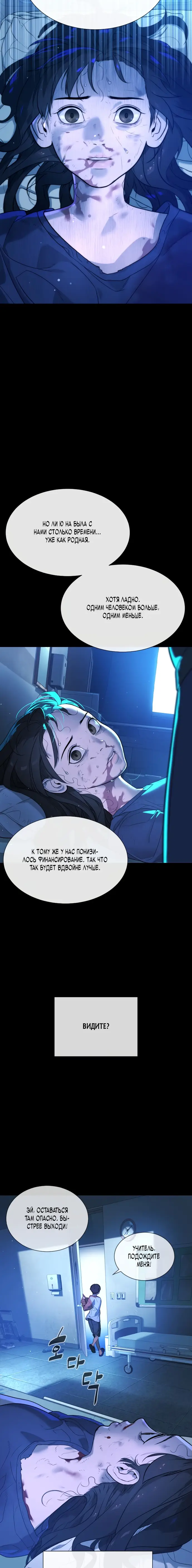 Страница 92 главы 13 манги Убийца Педро / Killer Pedro