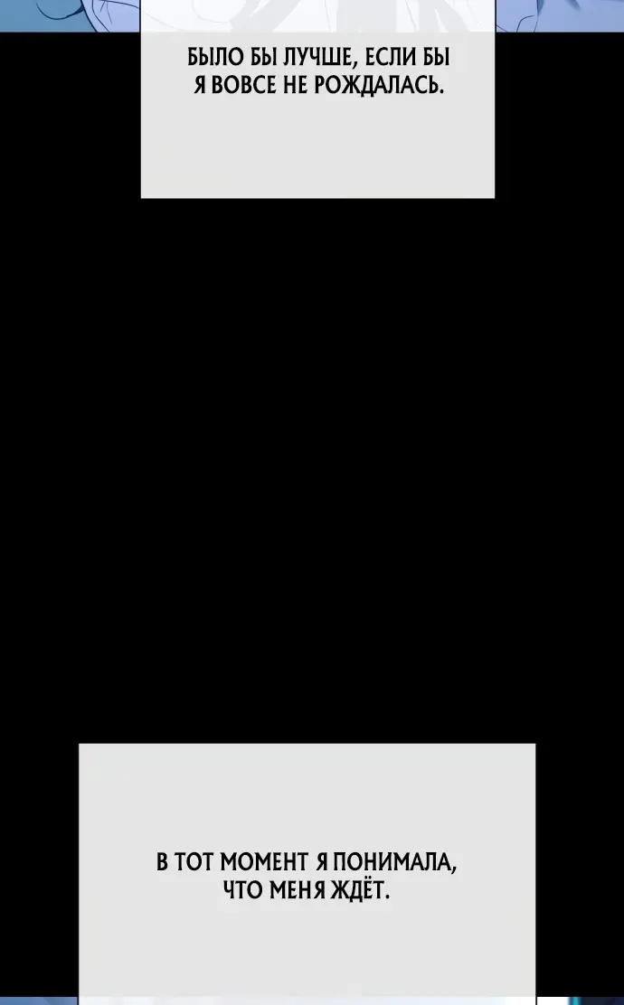 Страница 93 главы 13 манги Убийца Педро / Killer Pedro