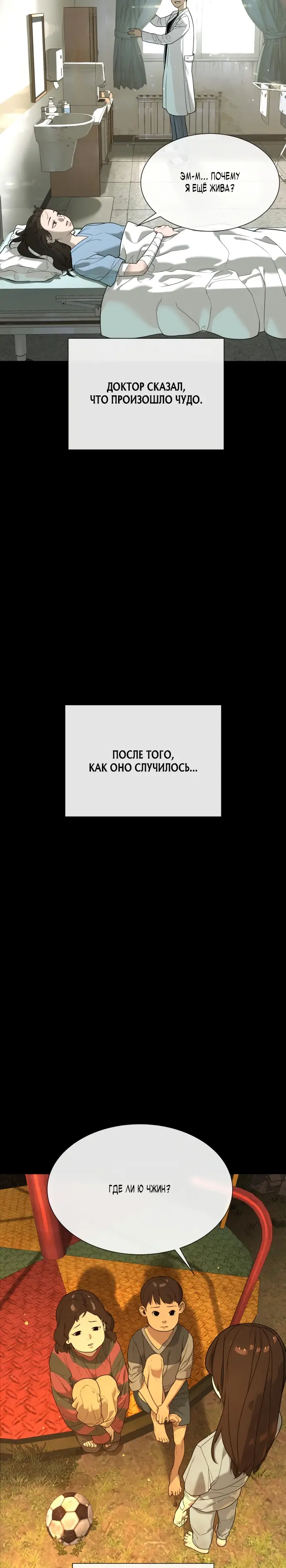 Страница 95 главы 13 манги Убийца Педро / Killer Pedro